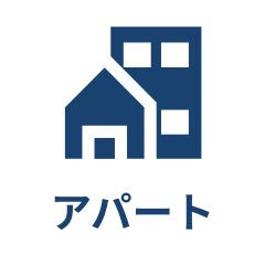 アパート