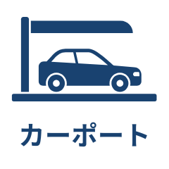 外構・エクステリア